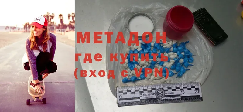 что такое наркотик  Оха  МЕТАДОН methadone 